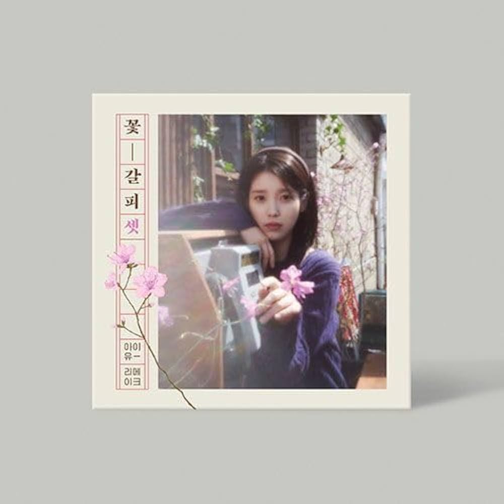 Amazon.co.jp: IU (アイユー) - リメイクアルバム 「花しおり3